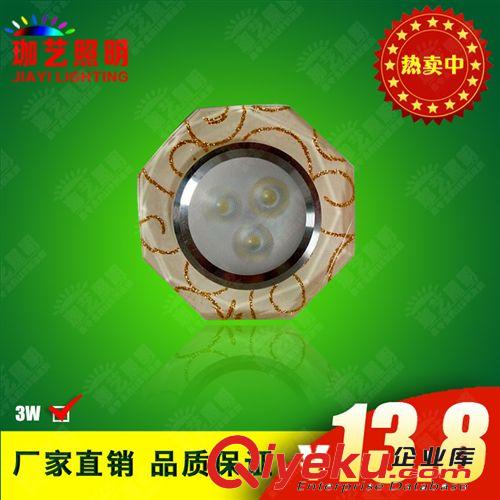 LED天花灯 LED水晶天花灯 LED天花射灯 背景墙射灯 灯具 LED厂家 直销