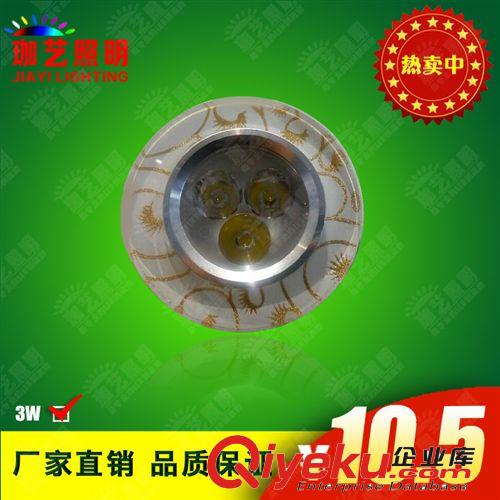 LED天花灯 LED3W水晶天花灯射灯全套客厅背景墙灯 厂家直销