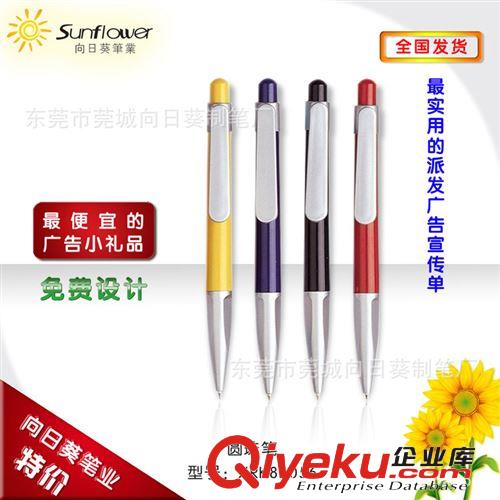 厂家直销广告笔塑料圆珠笔礼品笔 免费设计logo 五一促销小礼品