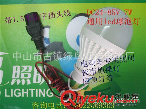 led厂家供应 7Wled灯 12V 48V 220VLED塑料和车铝球泡灯 夜市灯