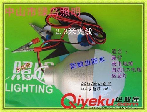 中山led厂 7W夜市LED灯 12V 24V 36V 48V 60V 铝皮led球泡灯