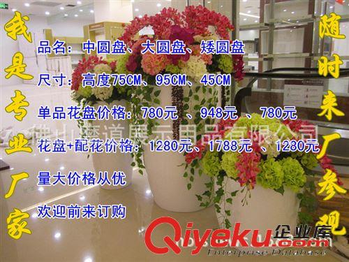 佛山环保花盘、义乌厂价直销落地花器、中山仿真花玻璃钢花盘