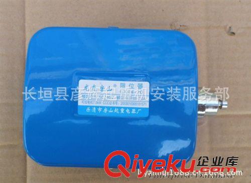 现货供应LX44-20A 龙光房山断火限位器 5T以下电动葫芦专用