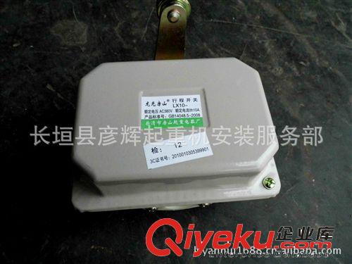 直供起重机LX10-12行程开关【品质保证】