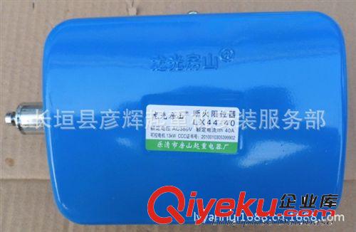 热销电动葫芦专用断火限位器 龙光房山LX44-40A 13KW  优质产品