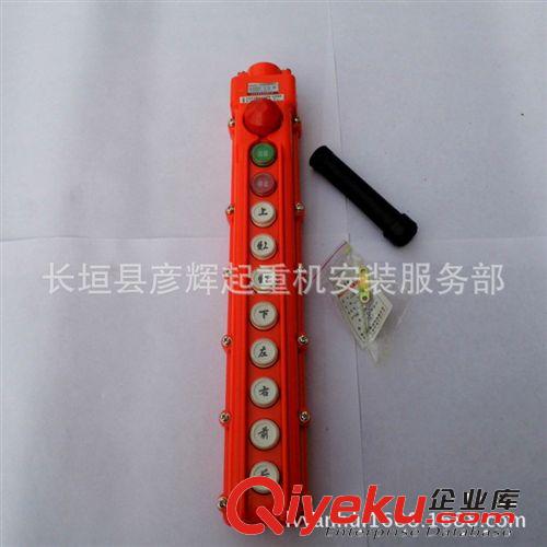 大量供应COB系列行车按扭开关COB-65BH手柄 质量保证