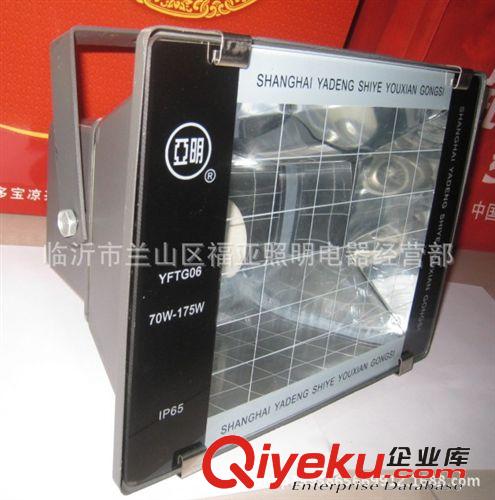 150w泛光灯，亚明150w小背包泛光灯，亚明组装泛光灯，投光灯