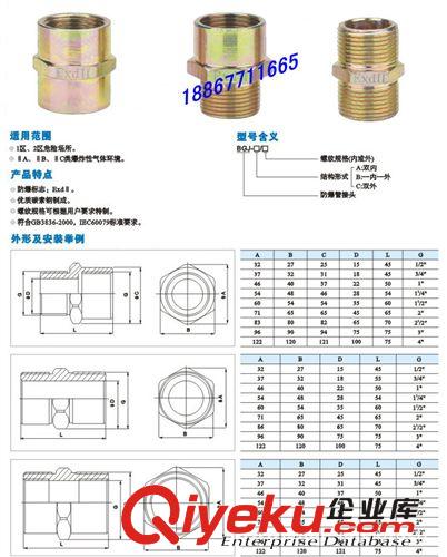 供应防爆活接头，BHJ-G1/2“、BHJ-G1、BHJ-G1防爆活接头