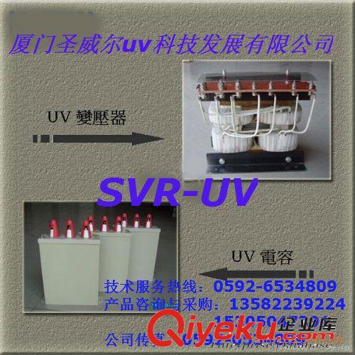 漏磁升压uv变压器（1-25KW）