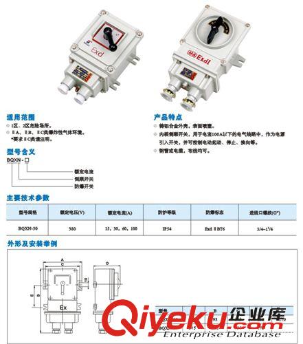 供应 BHZ51系列防爆转换开关