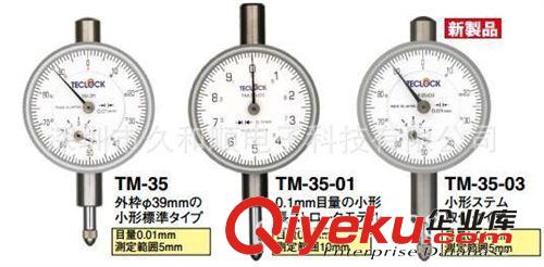 厂家批发得乐百分表TM-35-04,TECLOCK百分表TM-35-04