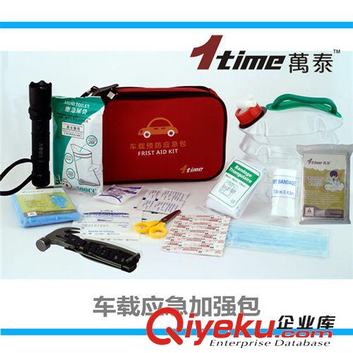 【防灾用品】新品车载应急包户外应急救援包（加强包）