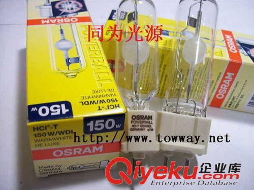 欧司朗 HQI-E/N/SI 250W (涂粉) 金卤灯