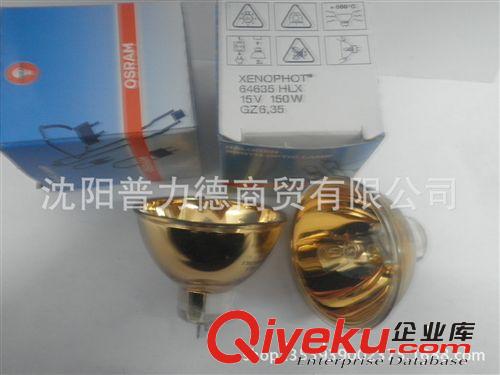 东北OSRAM欧司朗批发64635HLX黄金灯杯15V150W妇科红外线理疗灯