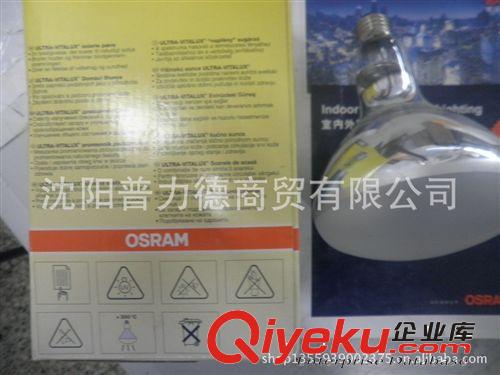 OSRAM欧司朗ULTRA-VITALUX 300W紫外线灯泡