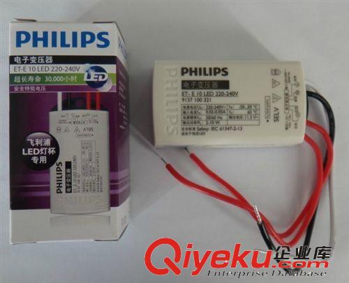 PHILIPS飞利浦LED电子变压器 ET-E 10  12VLED灯杯电源 LED驱动器