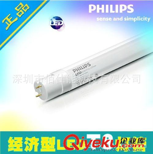 飞利浦LED灯管10W 15W 20W LEDT8日光灯 0.6M/1.2M 经济型