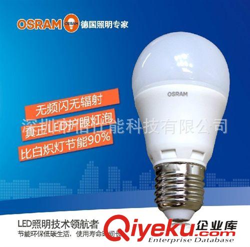 OSRAM欧司朗LED球泡 4W/6W/9W/10W/12W 星亮LED节能灯泡 E27螺口