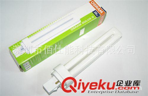 欧司朗插拔管 DULUX  D 10W/13W/18W/26W/两针/2P 筒灯插管