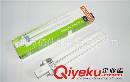 欧司朗代理 DULUX® S 2针插拔管 单U插管 5W 7W 9W 11W 台灯灯管