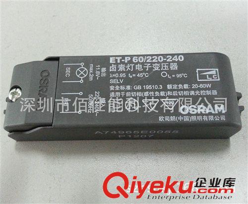 OSRAM/欧司朗电子变压器 ET-P 60/220-240V 适用前切相后切相调光