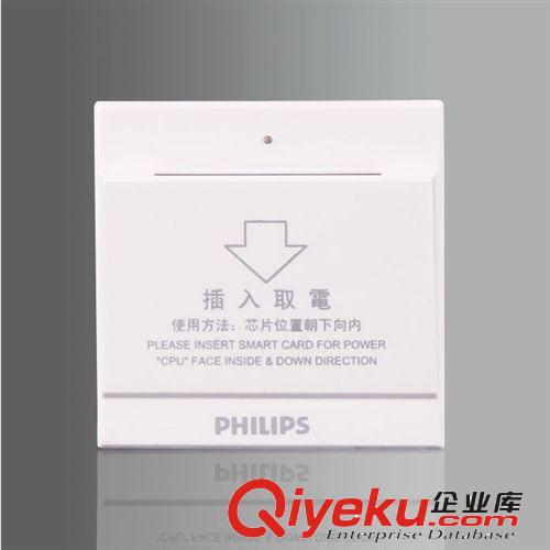 PHILIPS飞利浦插卡取电 芯片/高频/低频插卡取电 Q4曲面 雅白