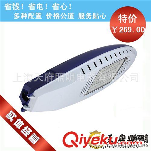 【上海工厂】30W-40W 大功率LED道路灯 节能LED路灯