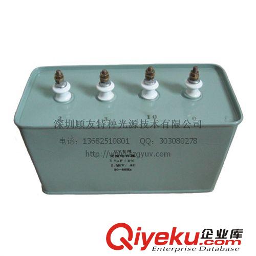 生产厂家批发 UV电容 2.5KV 15UF 电容器  UV配套电容器 UV灯电容