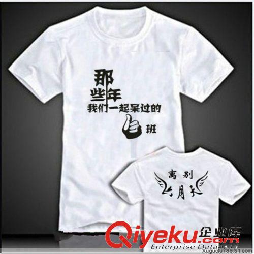 订做2014夏装男女装班服运动服团队服男女T恤衫数吗印圆领短袖