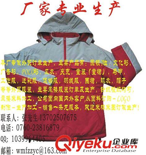 【阿里{zd1}价】2013新款男装 运动外套 运动夹克 外套 风衣