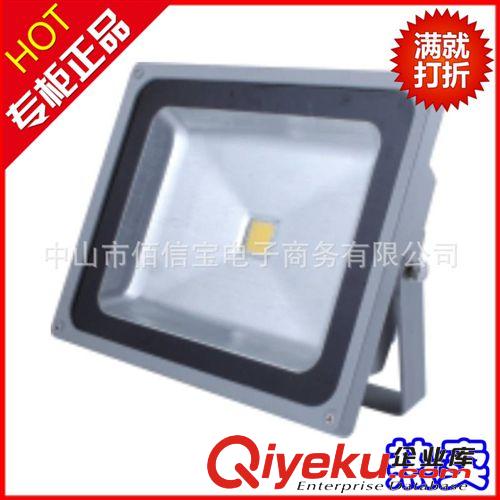 精品推荐 30W投光灯led  rgbled投光灯 大功率led投光灯