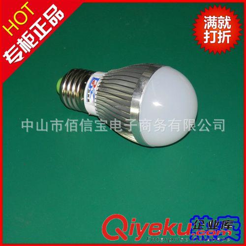 精品推荐 节能环保 LED球泡灯3w 多款供选