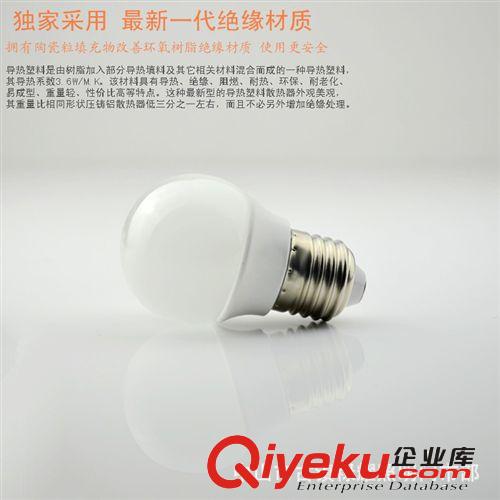 超亮LED球泡灯，3/5W塑料壳球泡灯，贴片球泡，{gx}节能3014