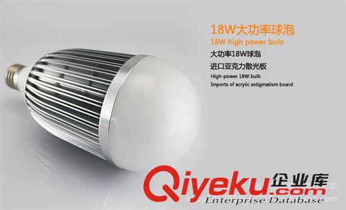 【厂家直销】 禄耀优质LED18*1W大功率室内照明球泡灯