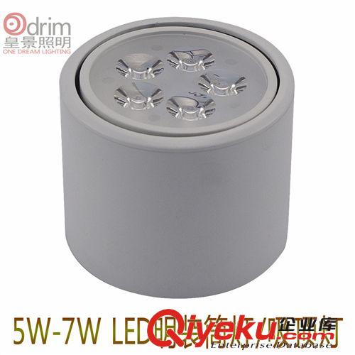 LED吸顶灯外壳配件 白色、黑色、银色5W 7W LED明装筒灯外壳套件