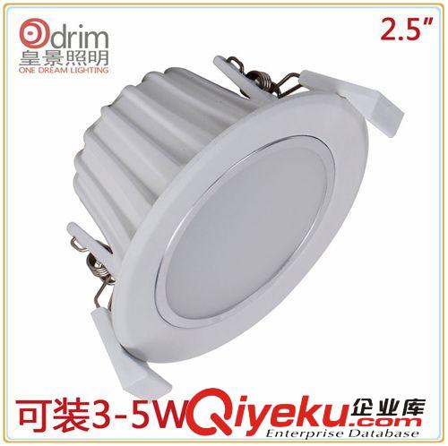 3W大功率LED灯具外壳 2.5寸贴片3W 5W 6W白色LED筒灯外壳配件