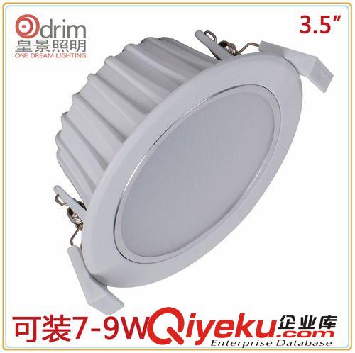 LED筒灯外壳配件 3.5寸 SMD 5W 7W 8W 大功率7W 筒灯外壳套件