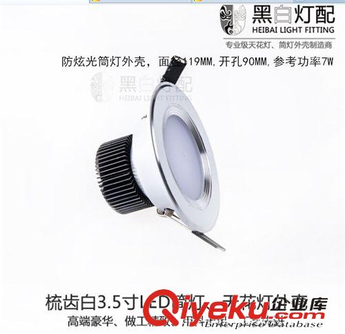 2.5寸 高档厚料LED筒灯外壳套件 3W筒灯外壳 高光面环LED筒灯