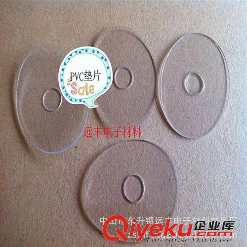 远丰专业供应环保PP磨砂垫 透明PET垫 塑料PVC垫