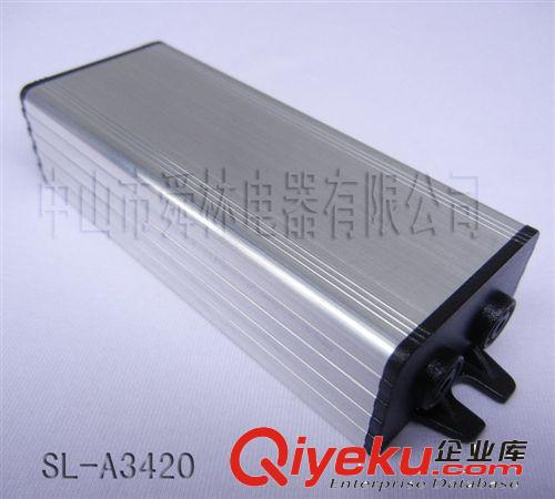 SL-A3420LED驱动电源铝外壳 LED电源外壳 铝外壳 驱动电源外壳