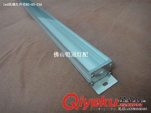 现货批发2721洗墙灯外壳套件品质优保证交期