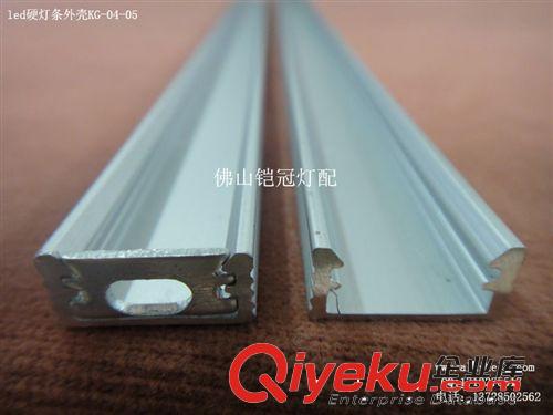 12mm铝基板U型槽，15mm*7mm铝灯壳，led硬灯条外壳KG-04-05