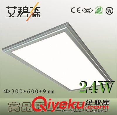 厂家热销供应LED面板灯24W照明灯具/LED天花灯300*600办工照明