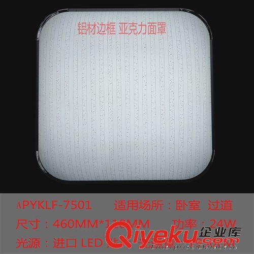 LED卧室灯  24W