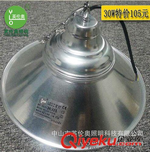 厂家供应LED 30W 特价105元 工矿灯 厂房灯 天井灯 质保两年