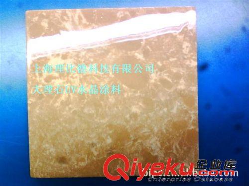 特价大理石水晶UV胶高硬度高光保洁专用大理石UV涂料