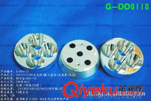 耐艾特 5个CREE-XRE-Q5 多灯反射杯 Φ50*H17*孔7mm G-DD0110