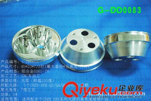 耐艾特 3个CREE-XRE-Q5 多灯反光杯 Φ45*H20*孔7/3灯 G-DD0083