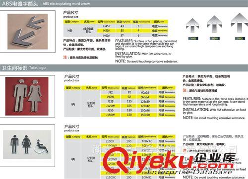 供应ABS电镀字箭头标识标牌 湖南长沙标识标牌制作 金属材质标识