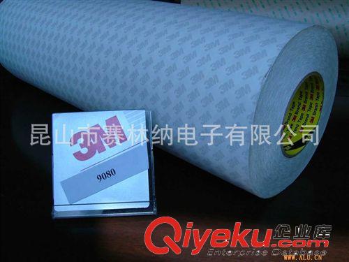正品 3M9080双面胶带 3M9080无纺布双面胶 9080胶带 3M9080胶带